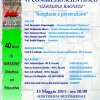 VI Congresso Scientifico “Germana Ragosta”: Neoplasie e prevenzione. Venerdì 13 maggio 2011, ore 10.00